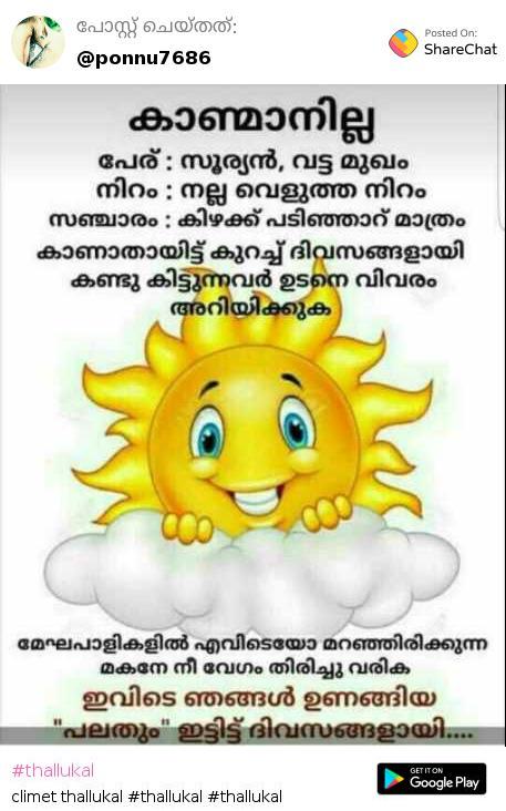 Featured image of post Share Chat Malayalam Thallukal