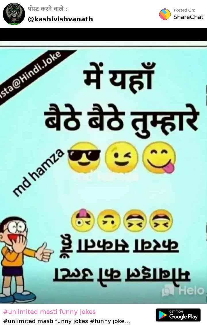 Best dating 2021 whatsapp funny jokes ❣️ in hindi for latest whatsapp