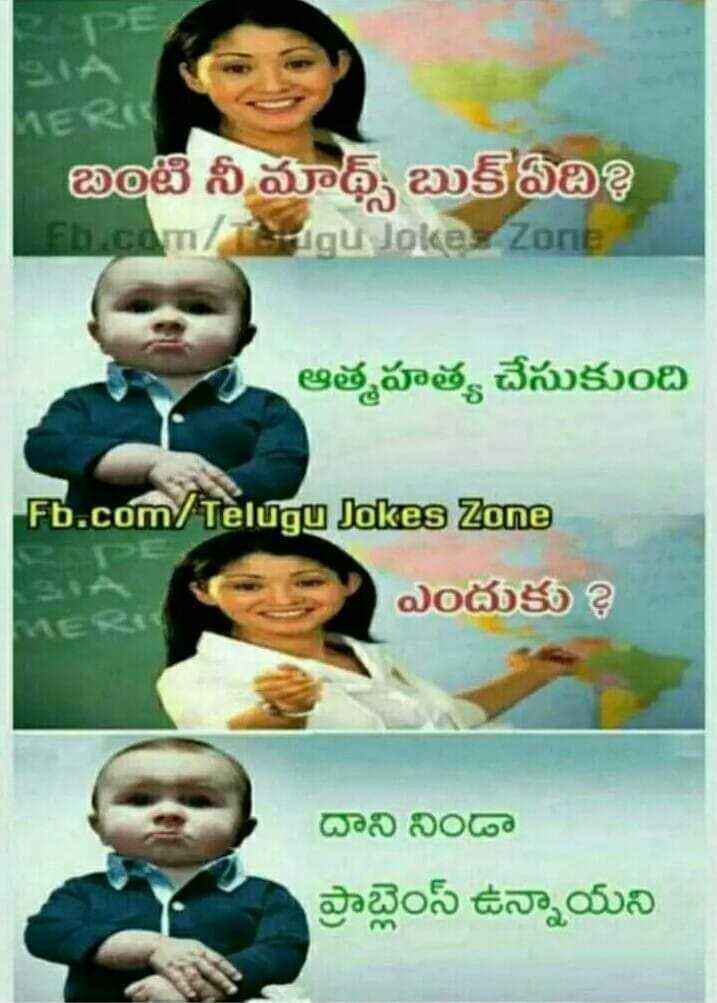 Funny videos in telugu on sale jokes