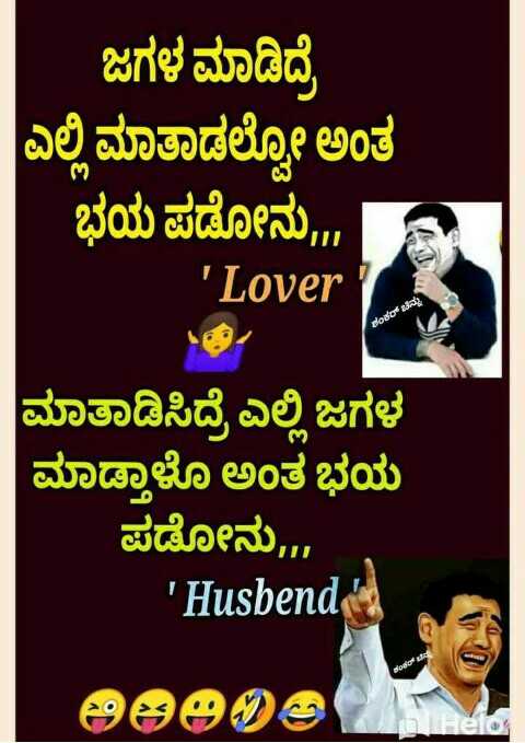 Dppicture: Husband And Wife Relationship Quotes In Kannada